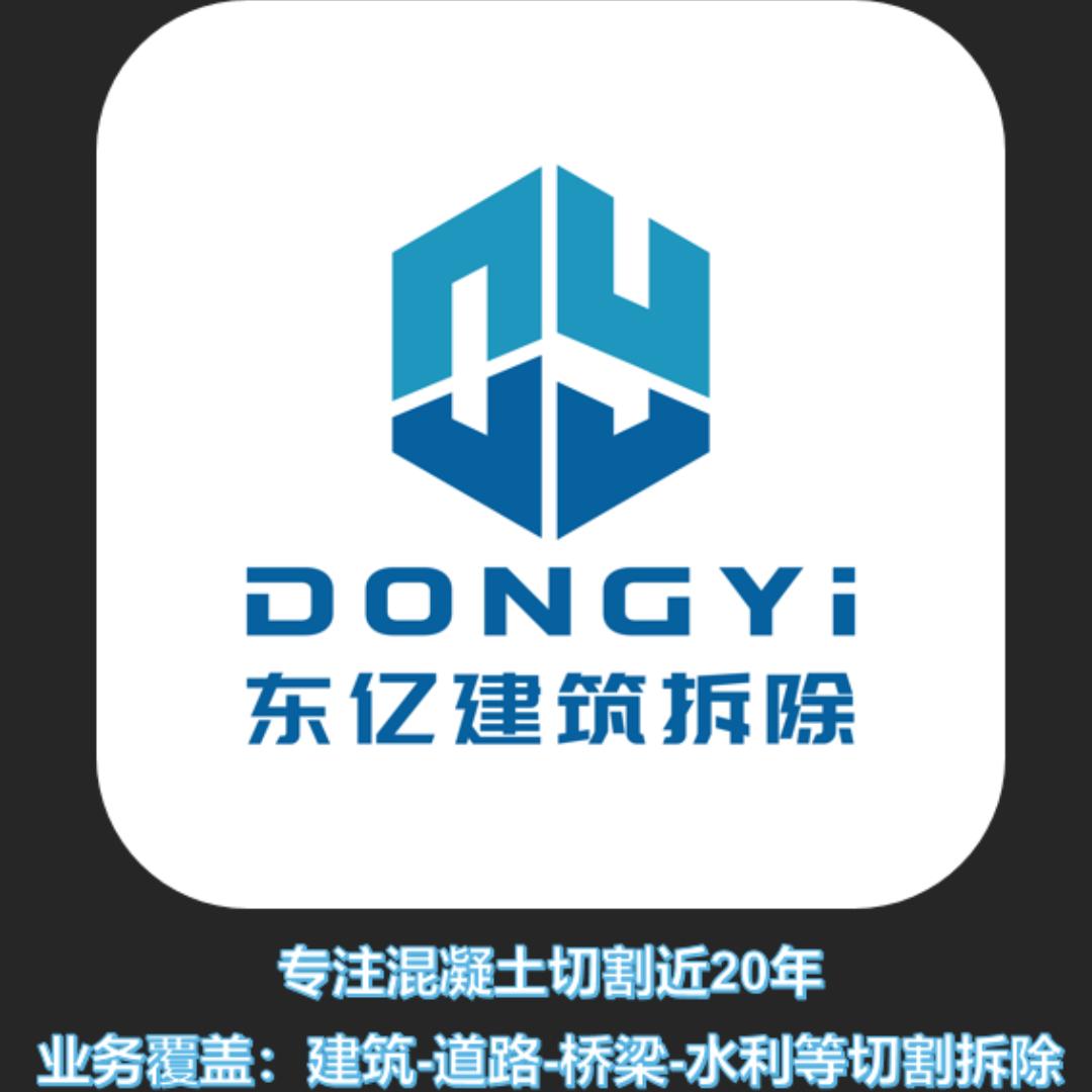 混凝土切割拆除-练奎平