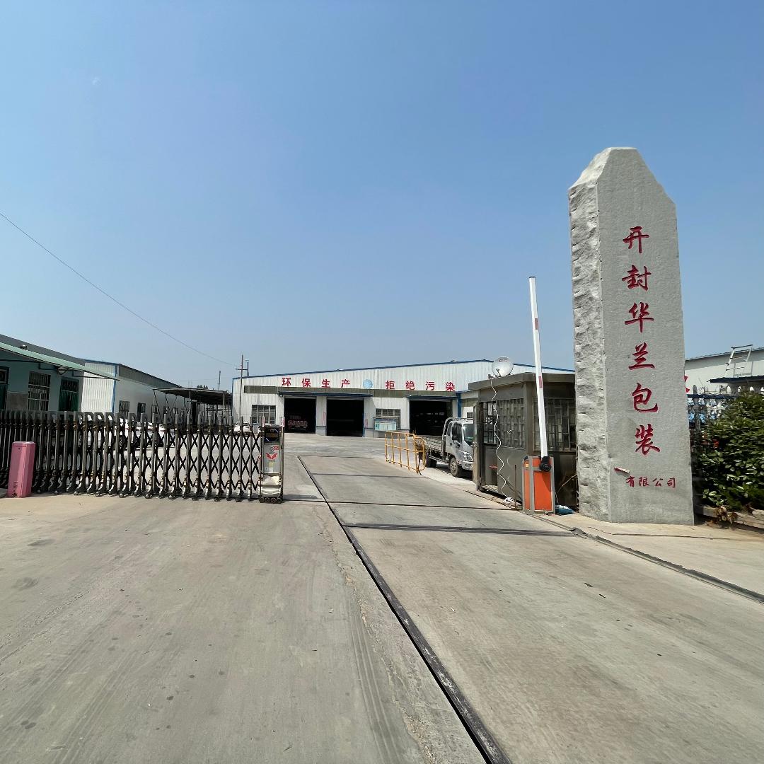 开封华兰包装有限公司