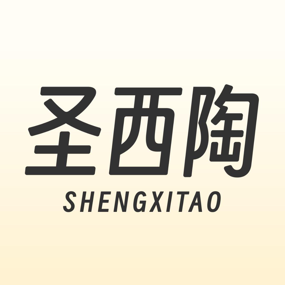 圣西陶家居旗舰店