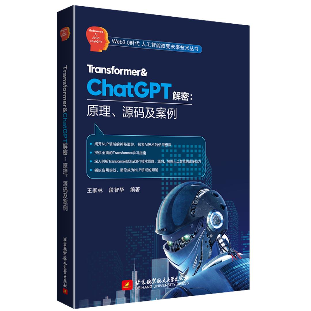 企业级生成式人工智能LLM大模型技术
