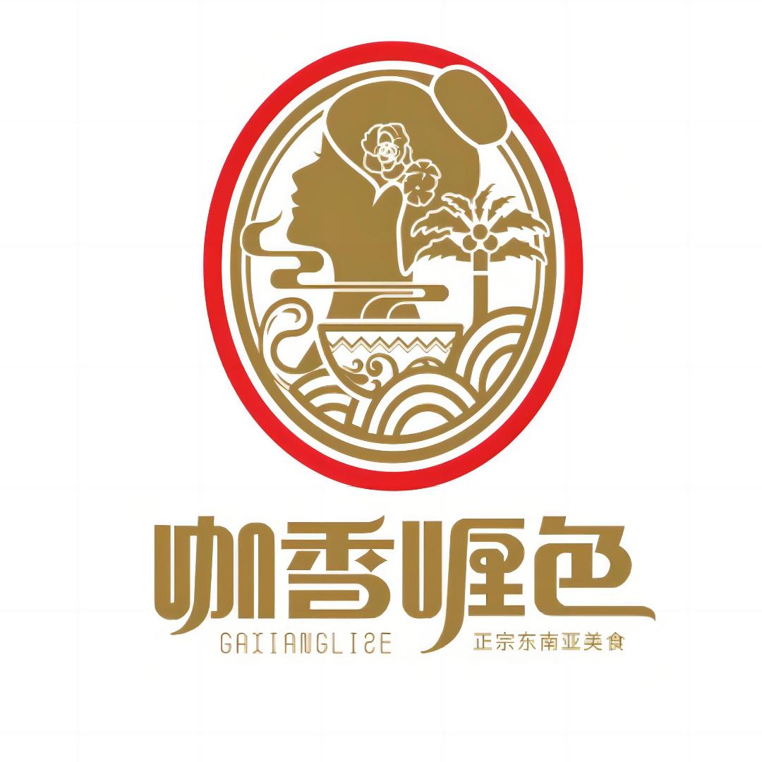 咖香喱色南洋速食专卖店