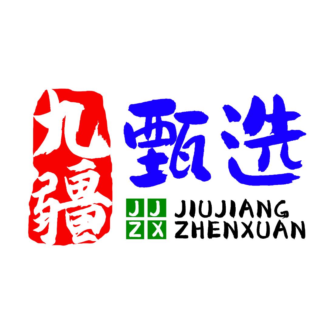 九疆甄选