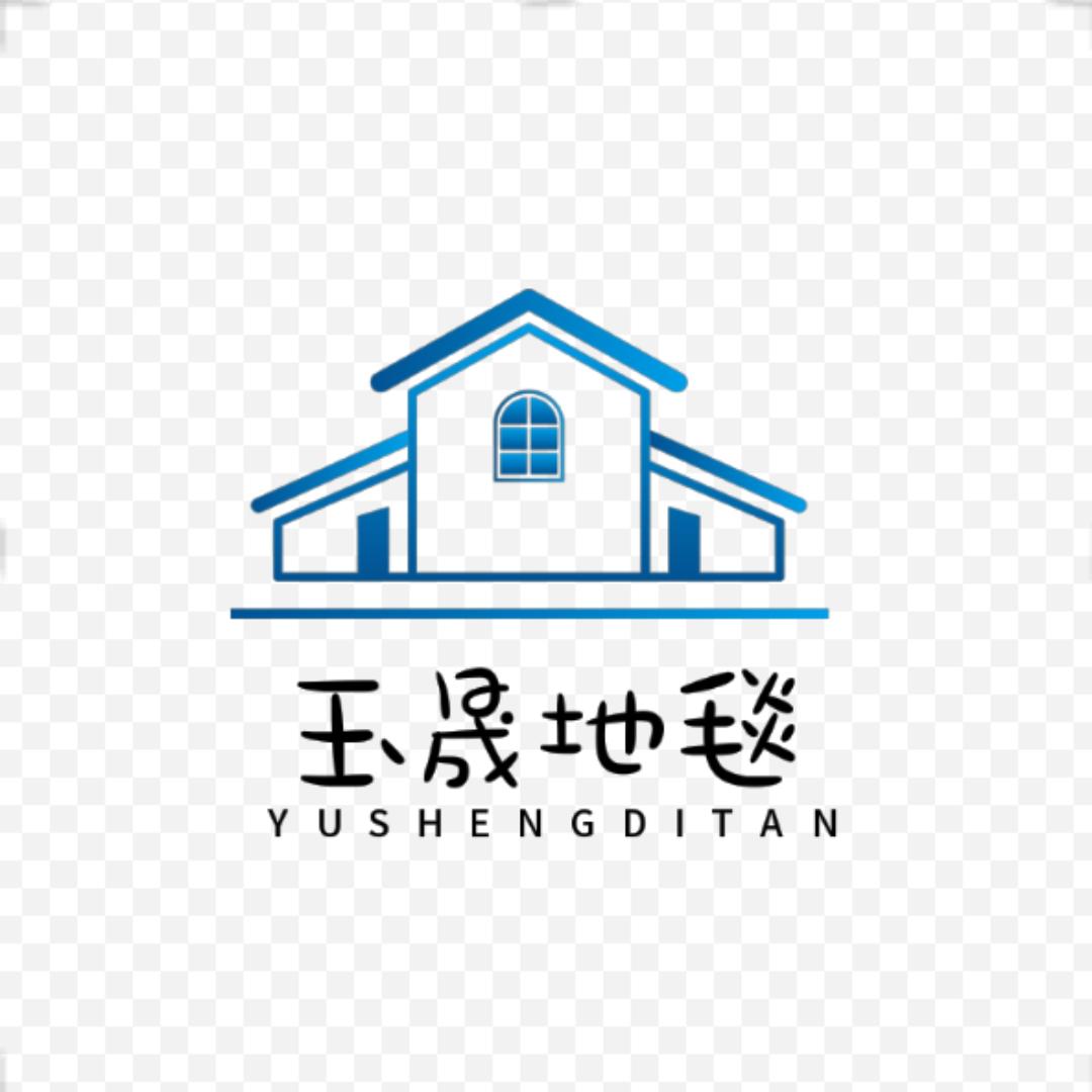 玉晟地毯