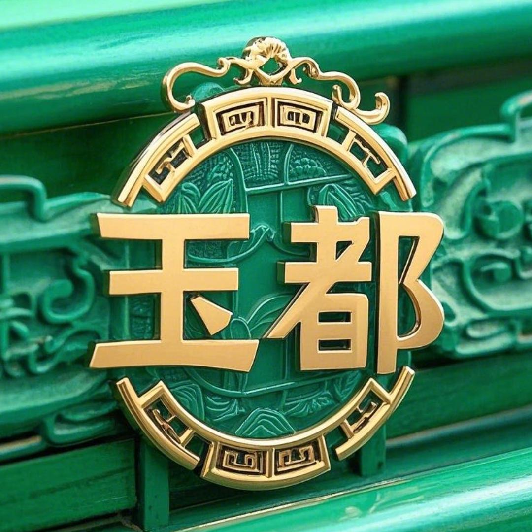 玉都玉石床垫工厂店