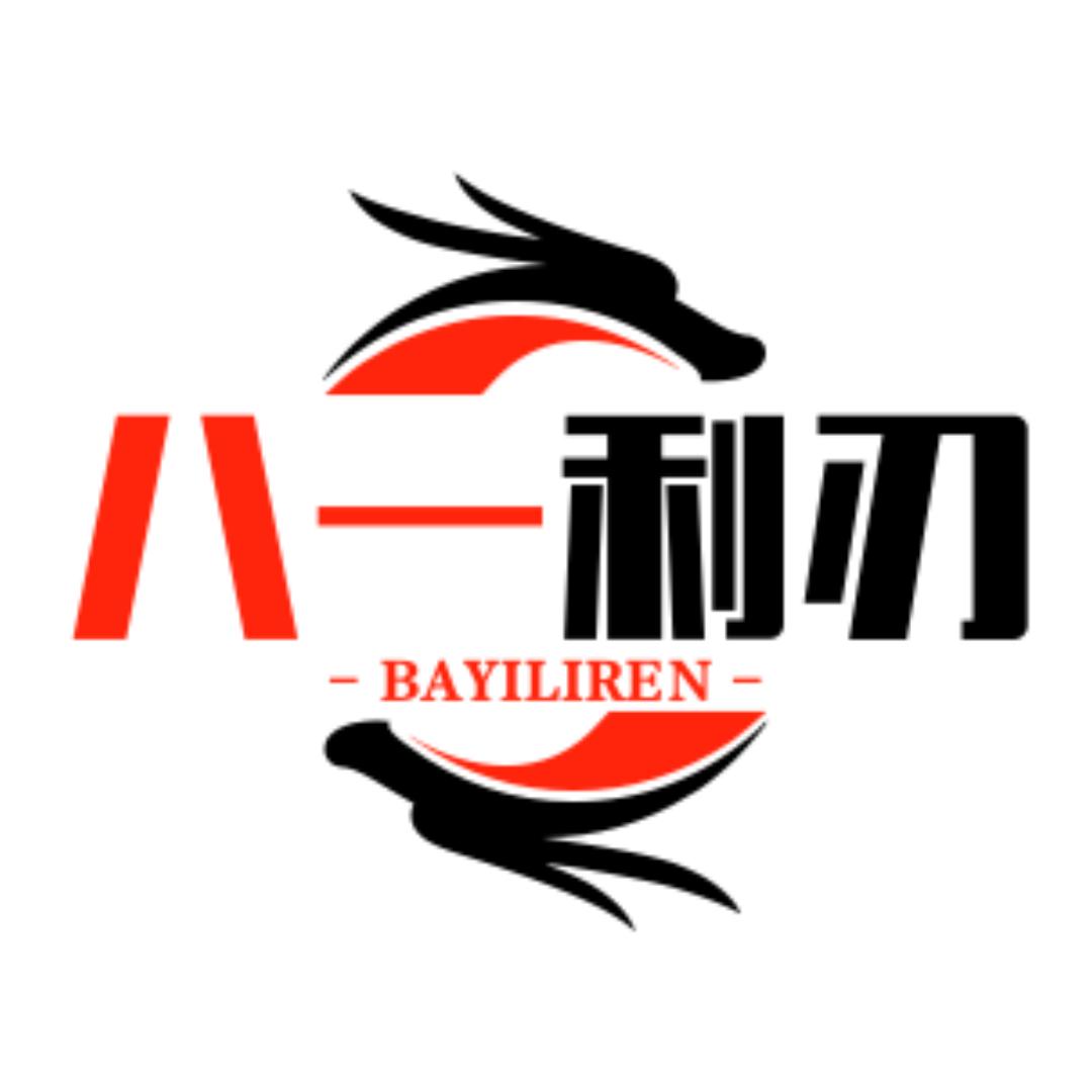 八一利刃