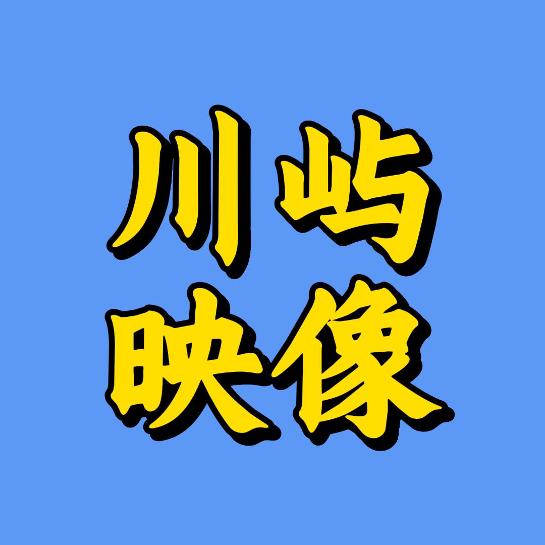 深圳福田川屿相机器材好货店