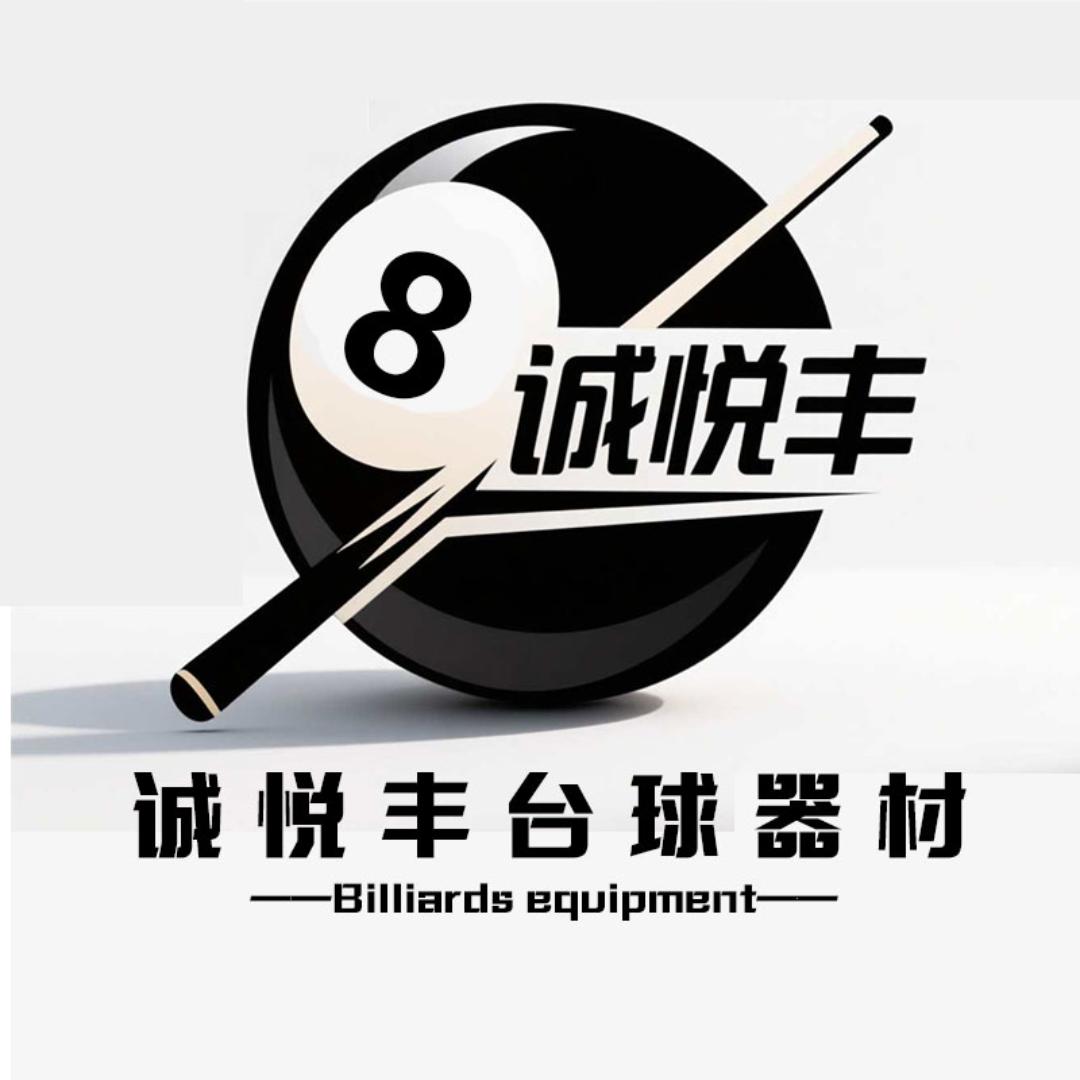 诚悦丰球迷用品专营店