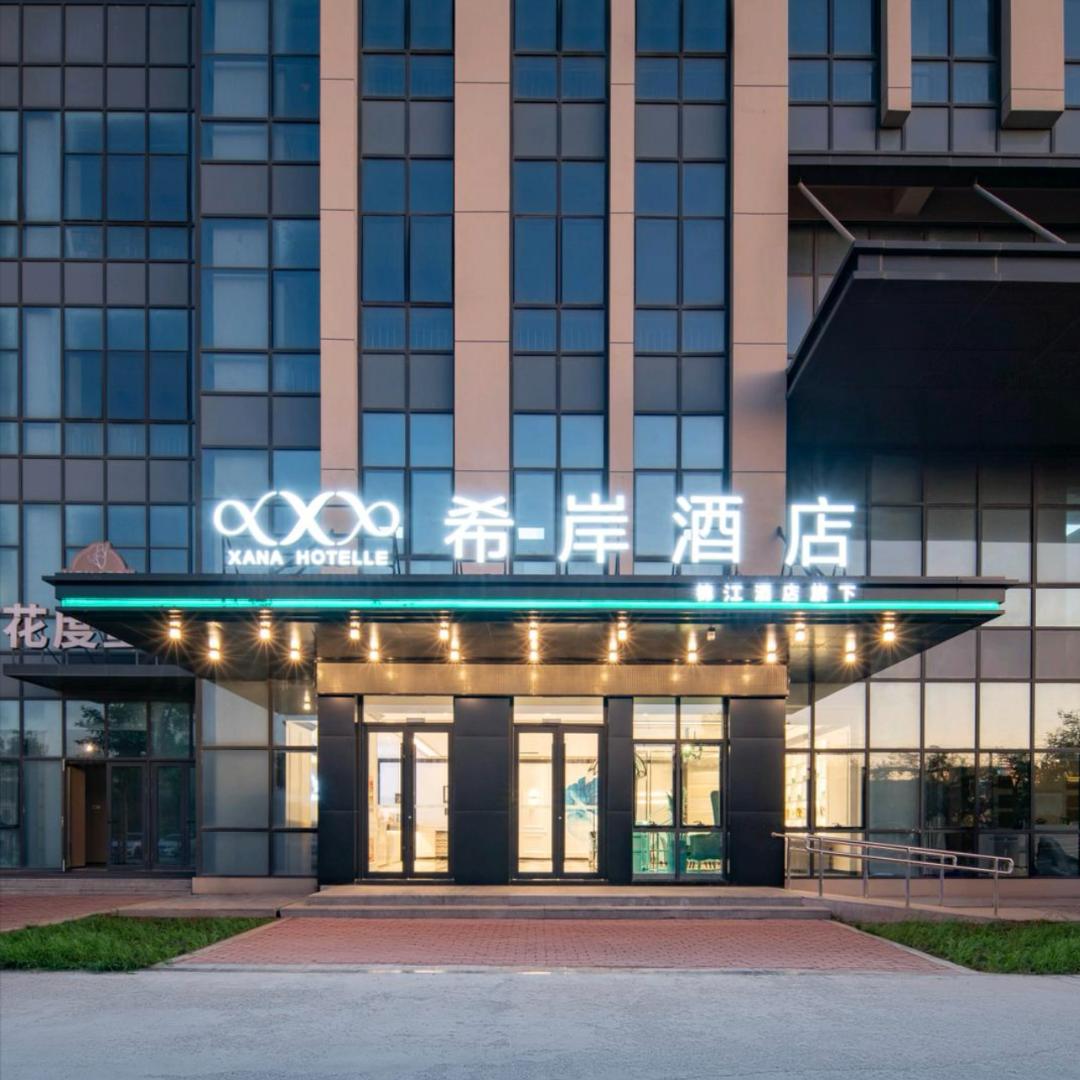 希岸酒店（济南华山鹊华大道店）