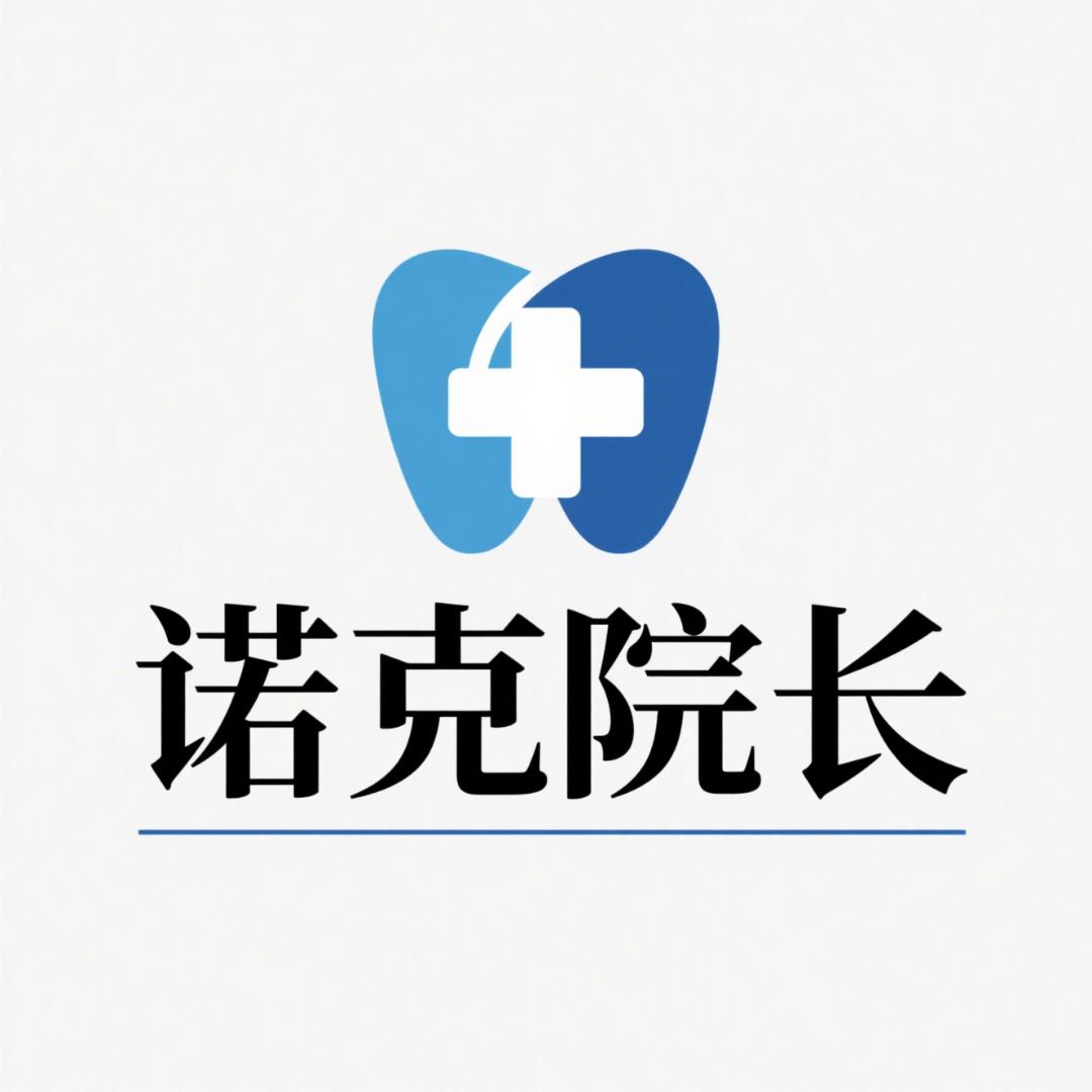 诺克院长好物甄选