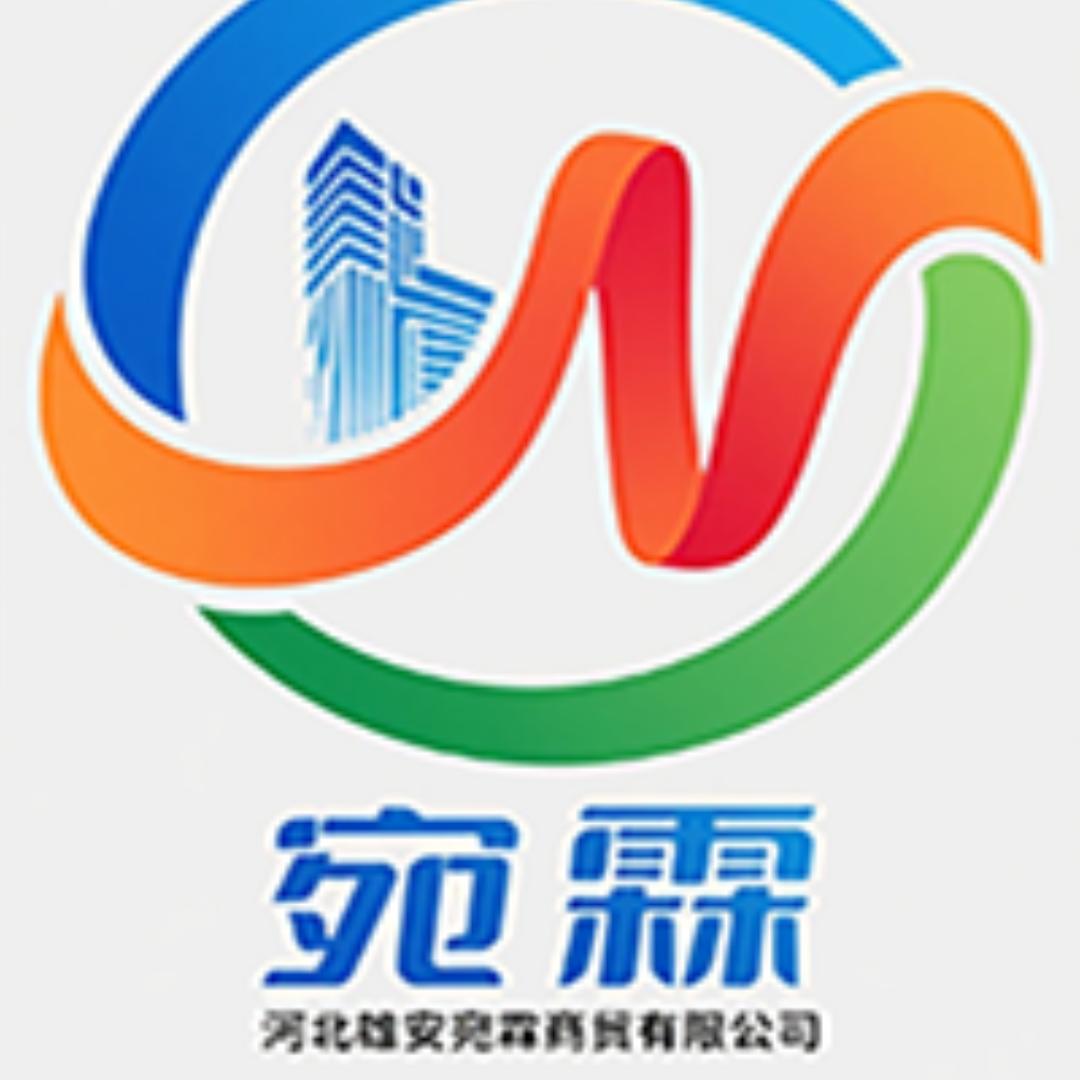 河北雄安宛霖商贸有限公司