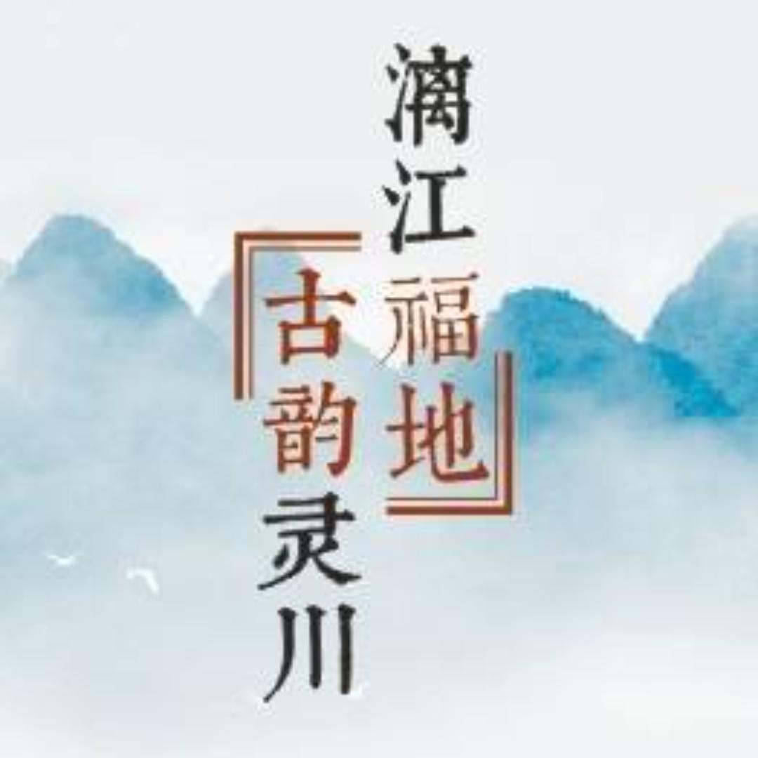 灵川文旅