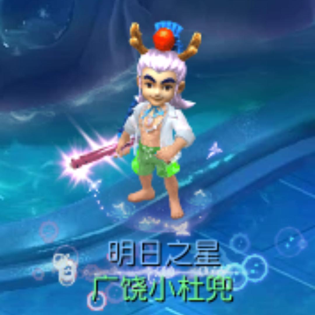 广饶小杜兜(旭旭宝宝传媒）