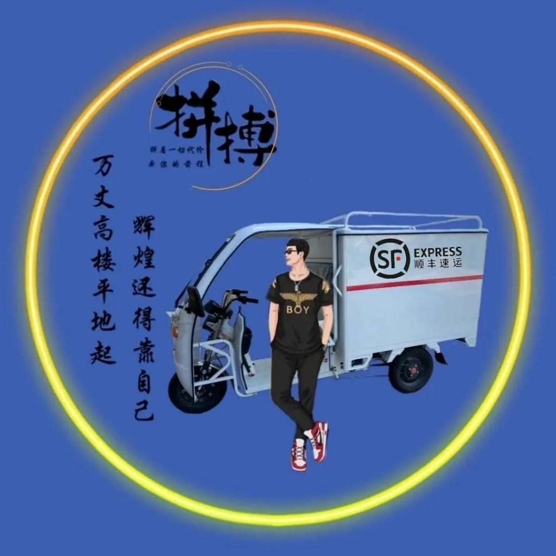 省钱小妙招