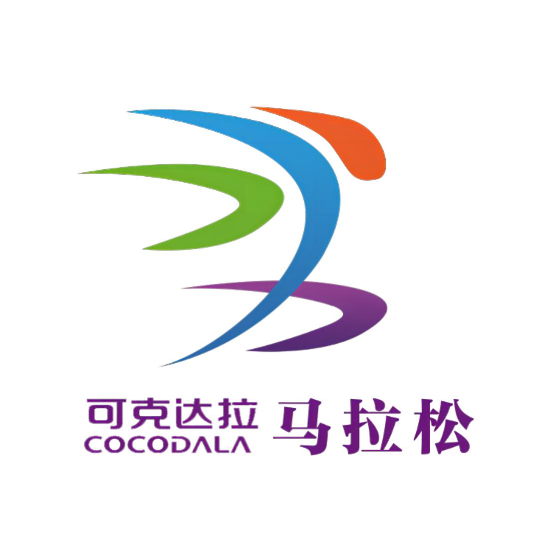 可克达拉马拉松