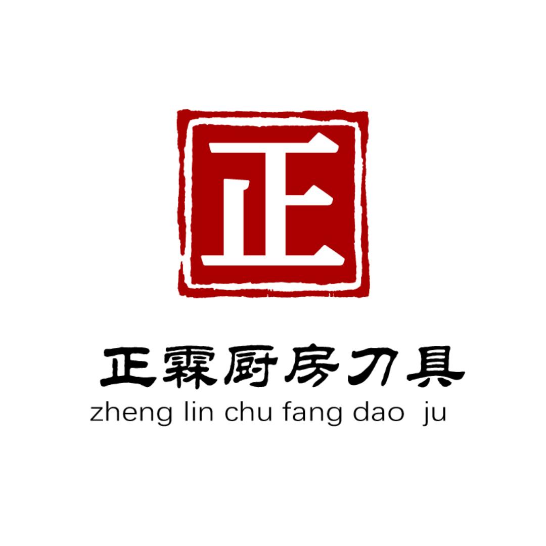 正霖厨房用品