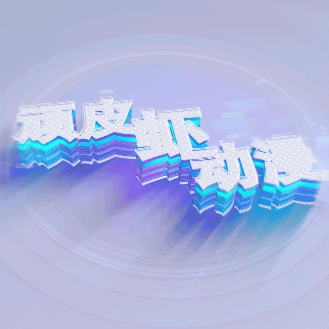 顽皮虾动漫