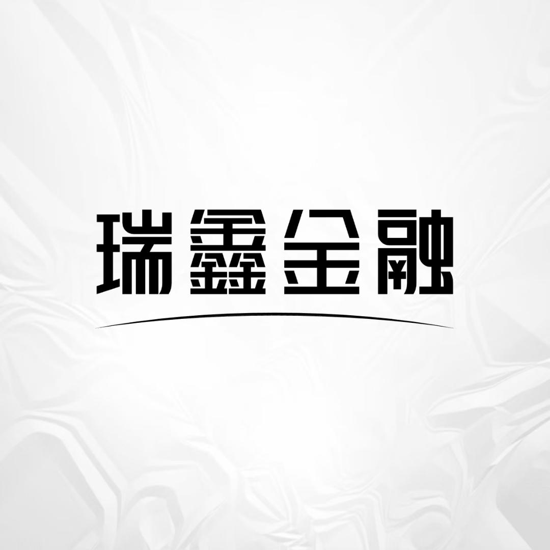 西安瑞鑫诚（惠懂你）
