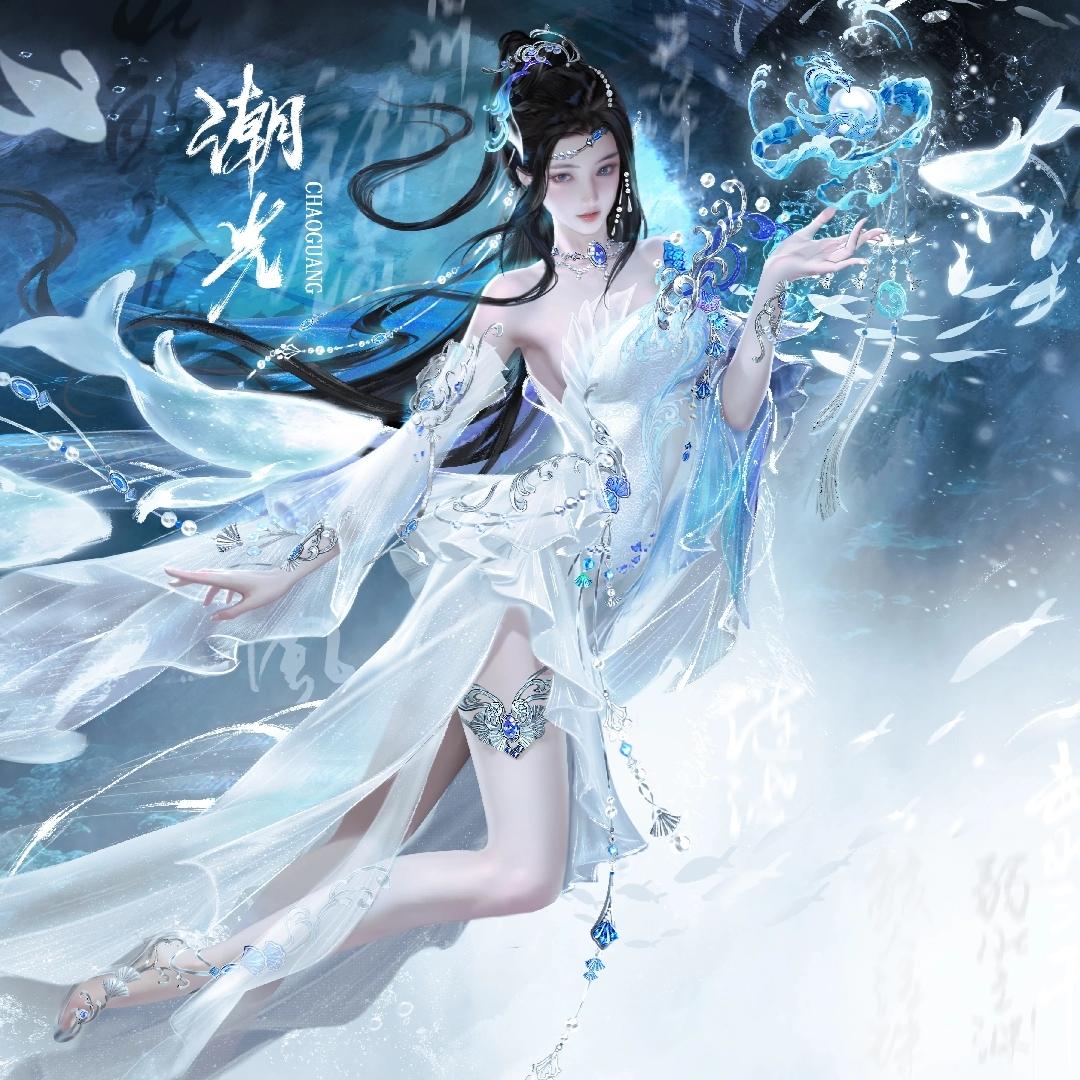 小易（逆水寒手游）