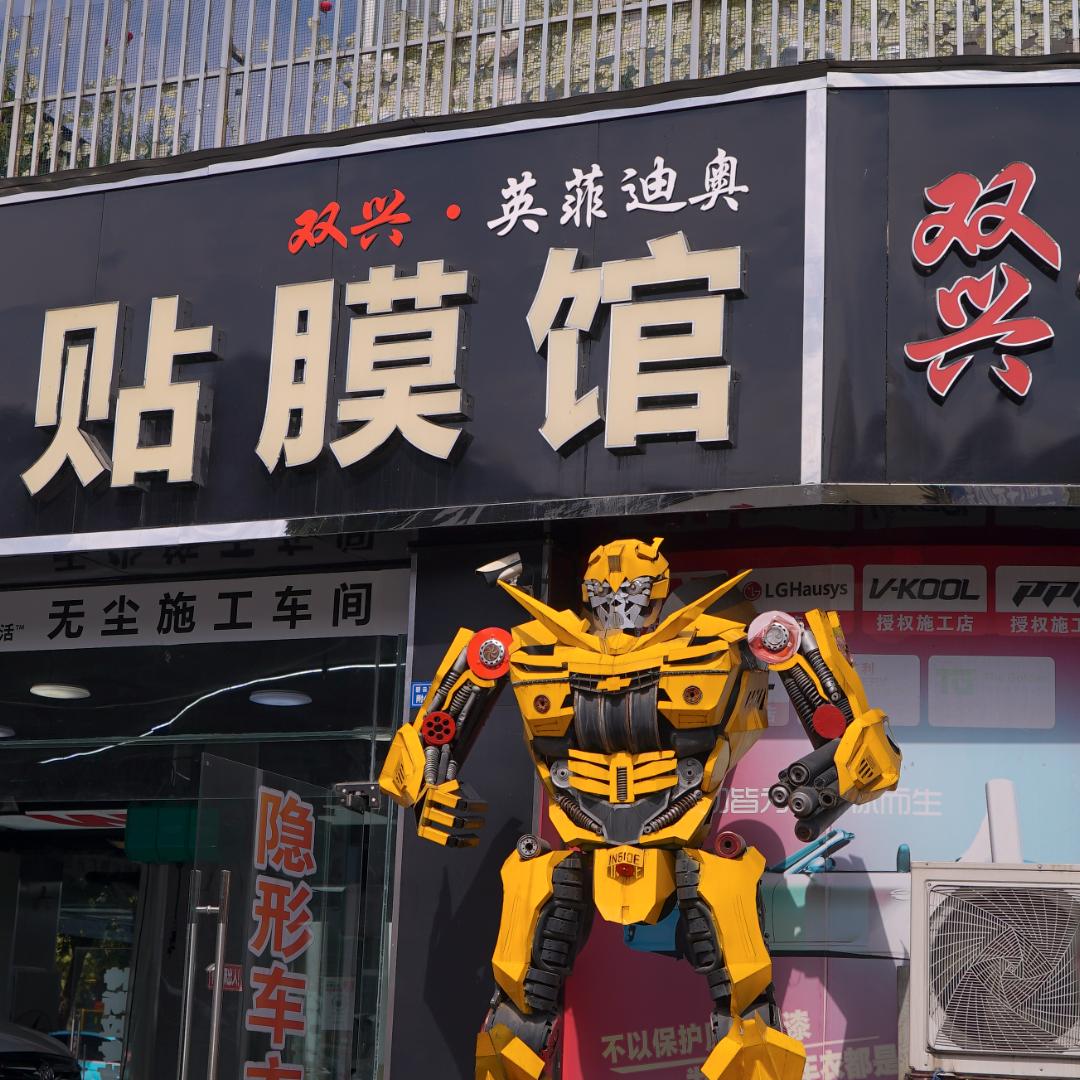 英菲迪奥·贴膜车改