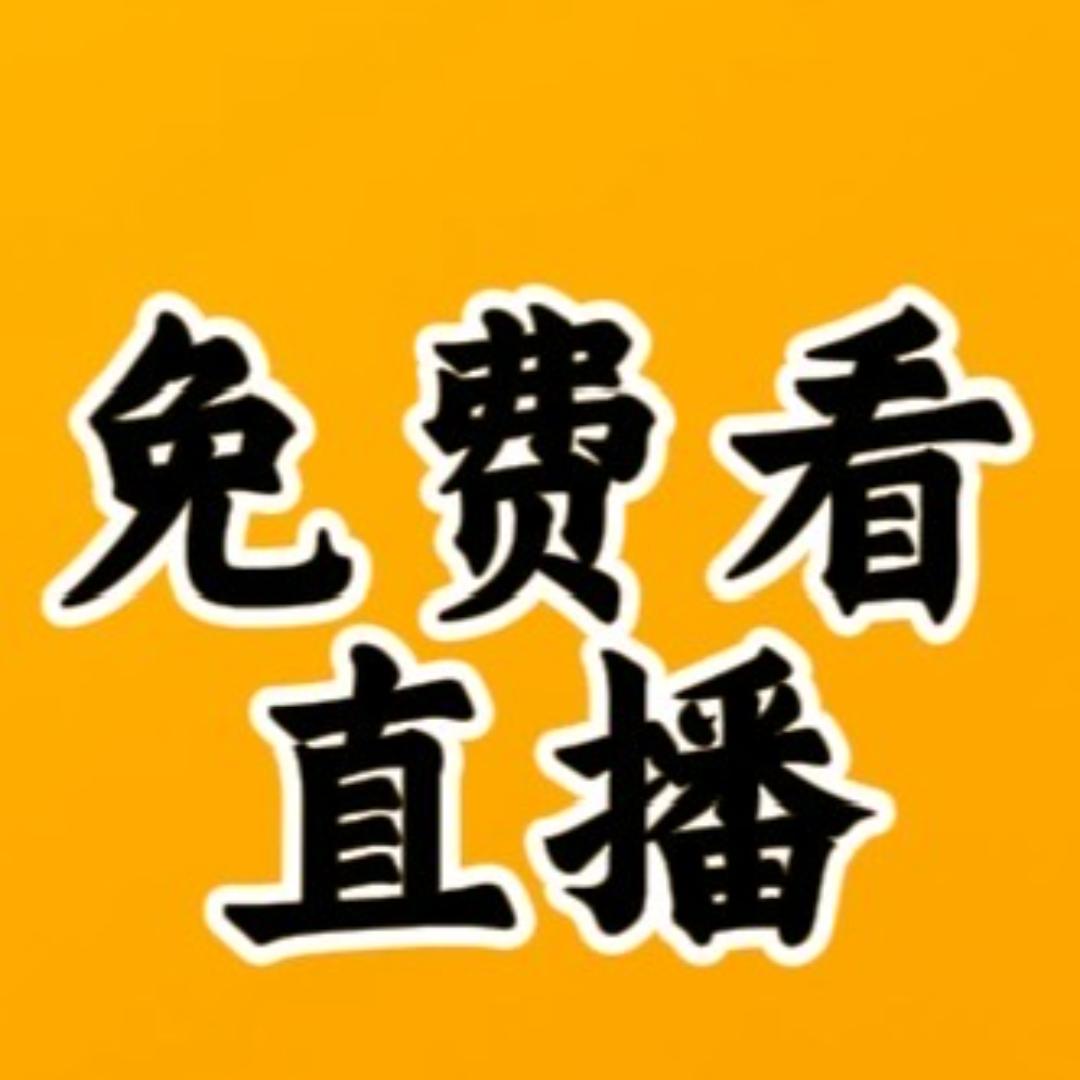 赛事比赛现场