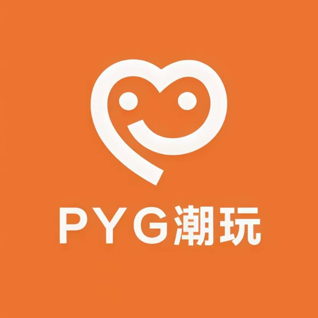 PYG潮玩店