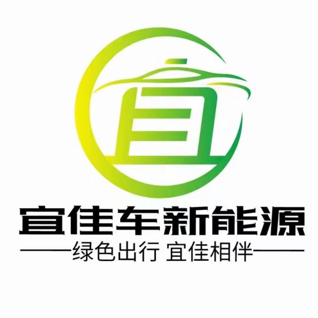 贵州宜佳车新能源收购部