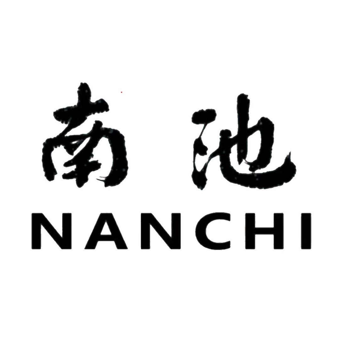 南池艺术社