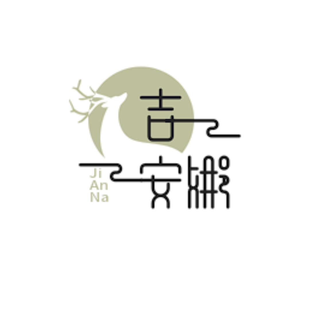 吉安娜