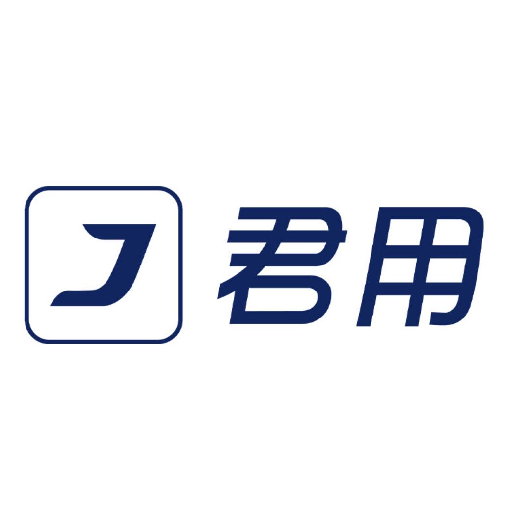 君用倚天汽车用品专卖店