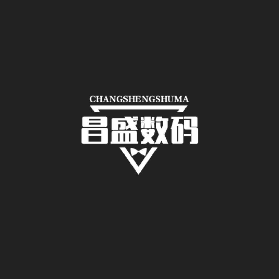 昌盛3C数码店
