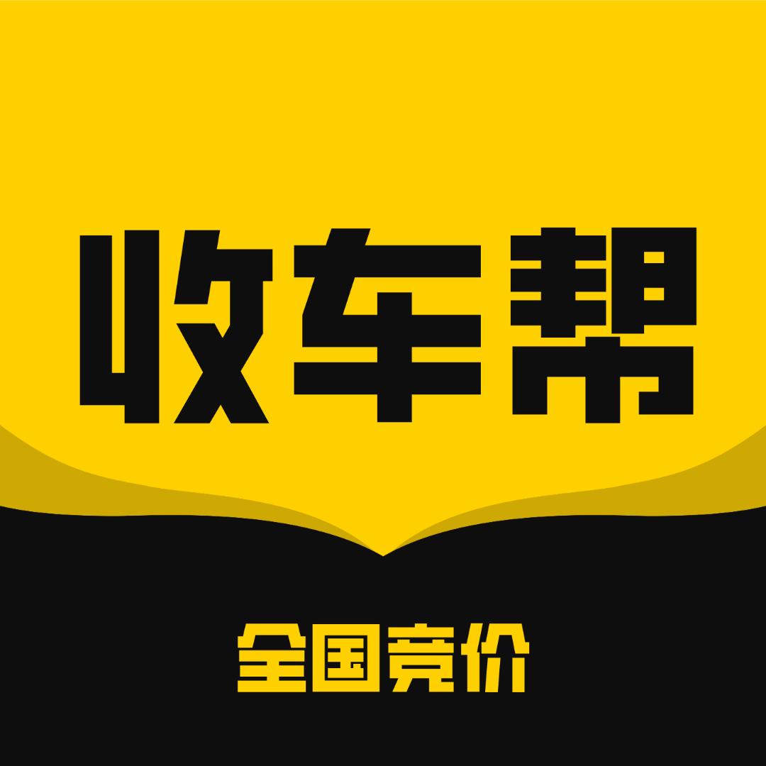 收车帮