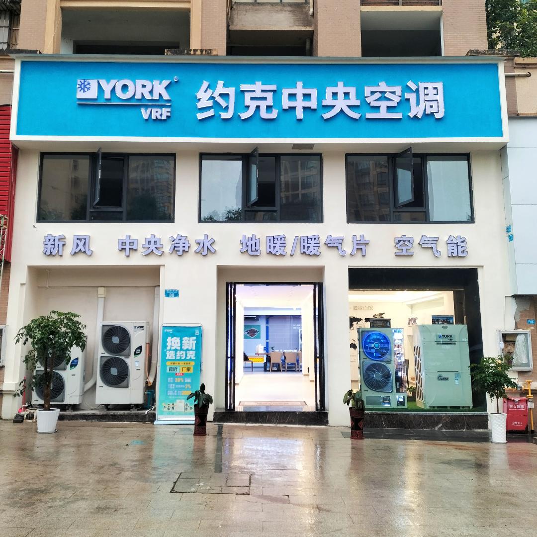 垫江约克中央空调