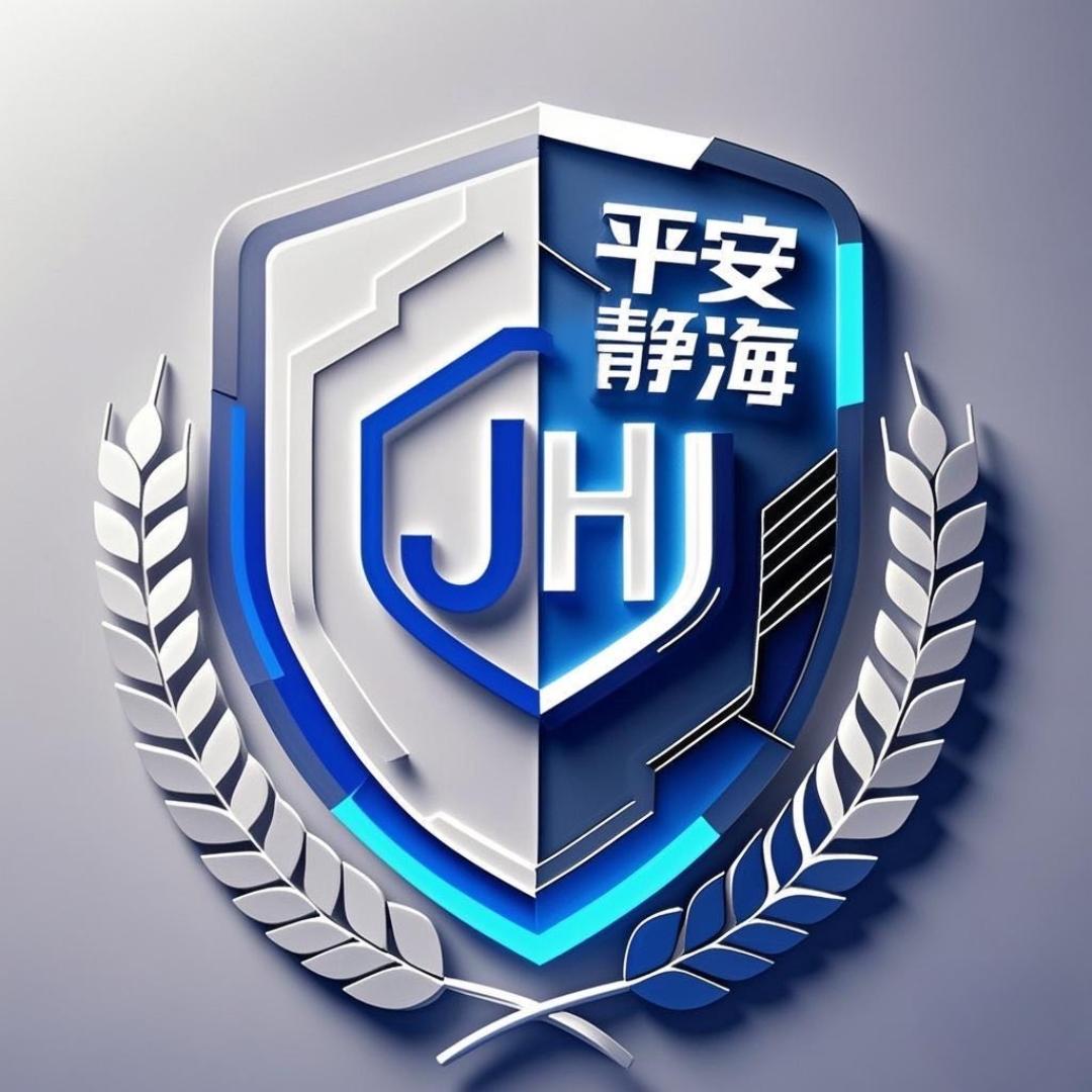 平安静海