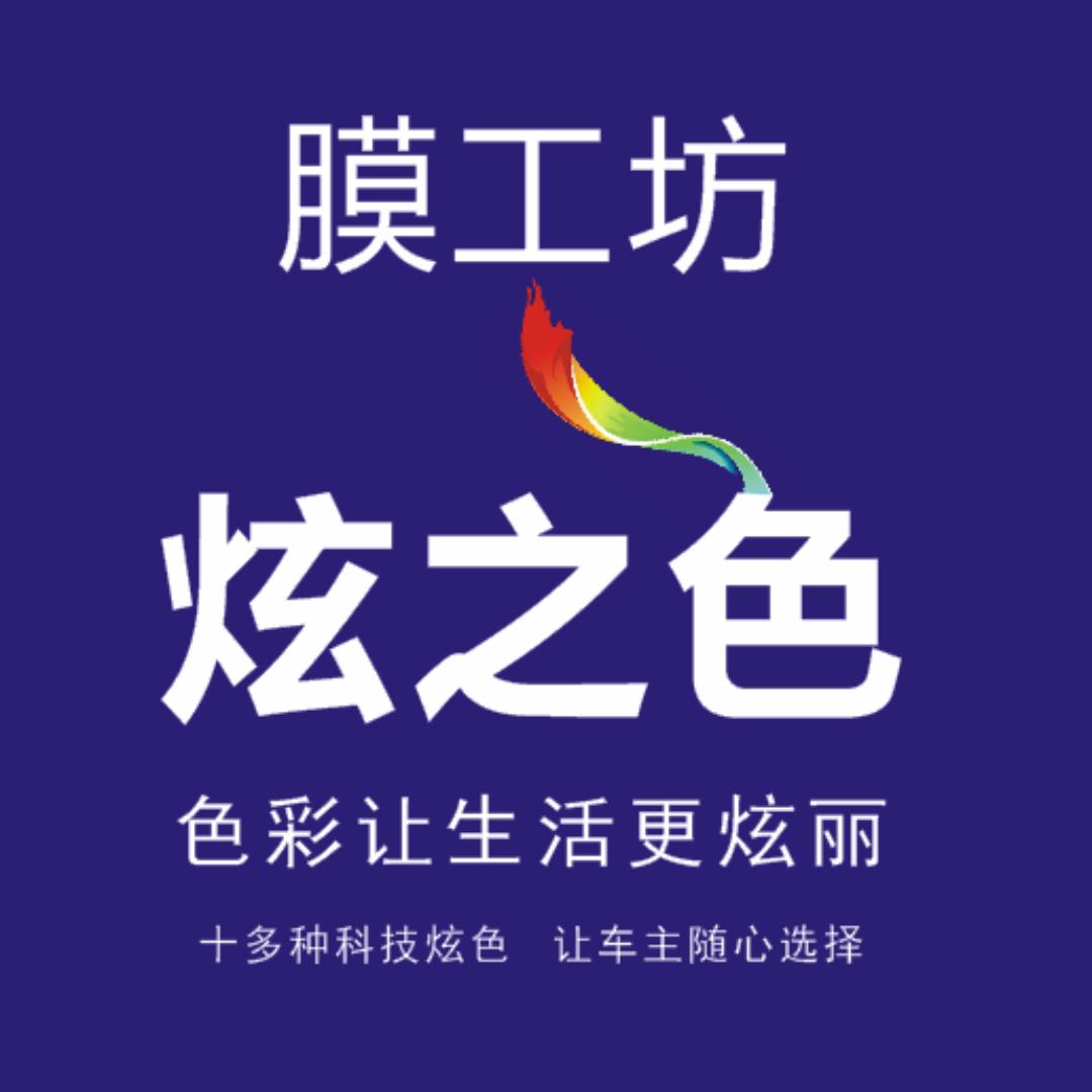 武汉炫之色科技有限公司