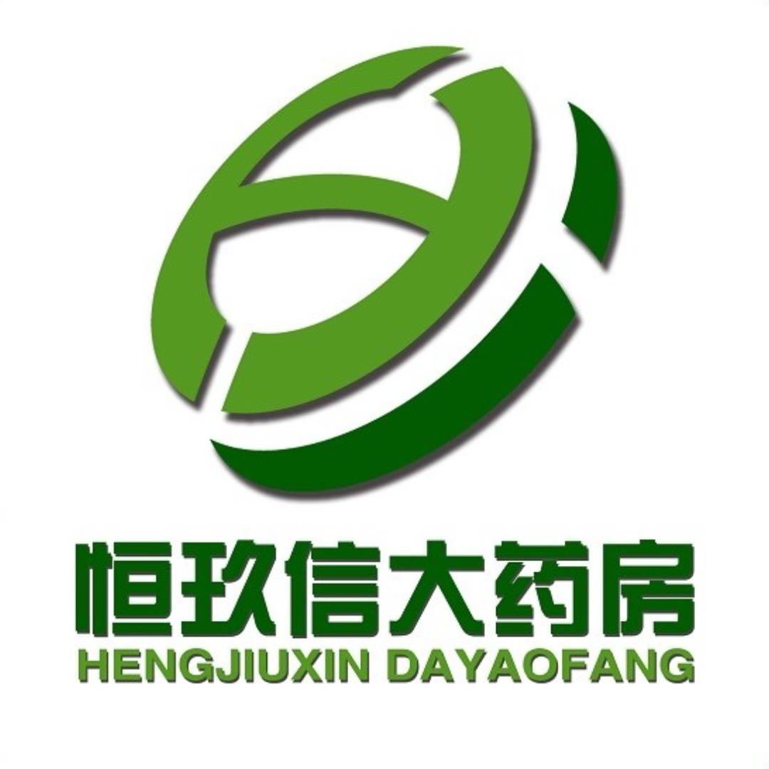 恒玖信大药房