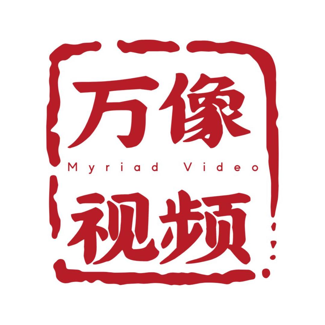 万像视频
