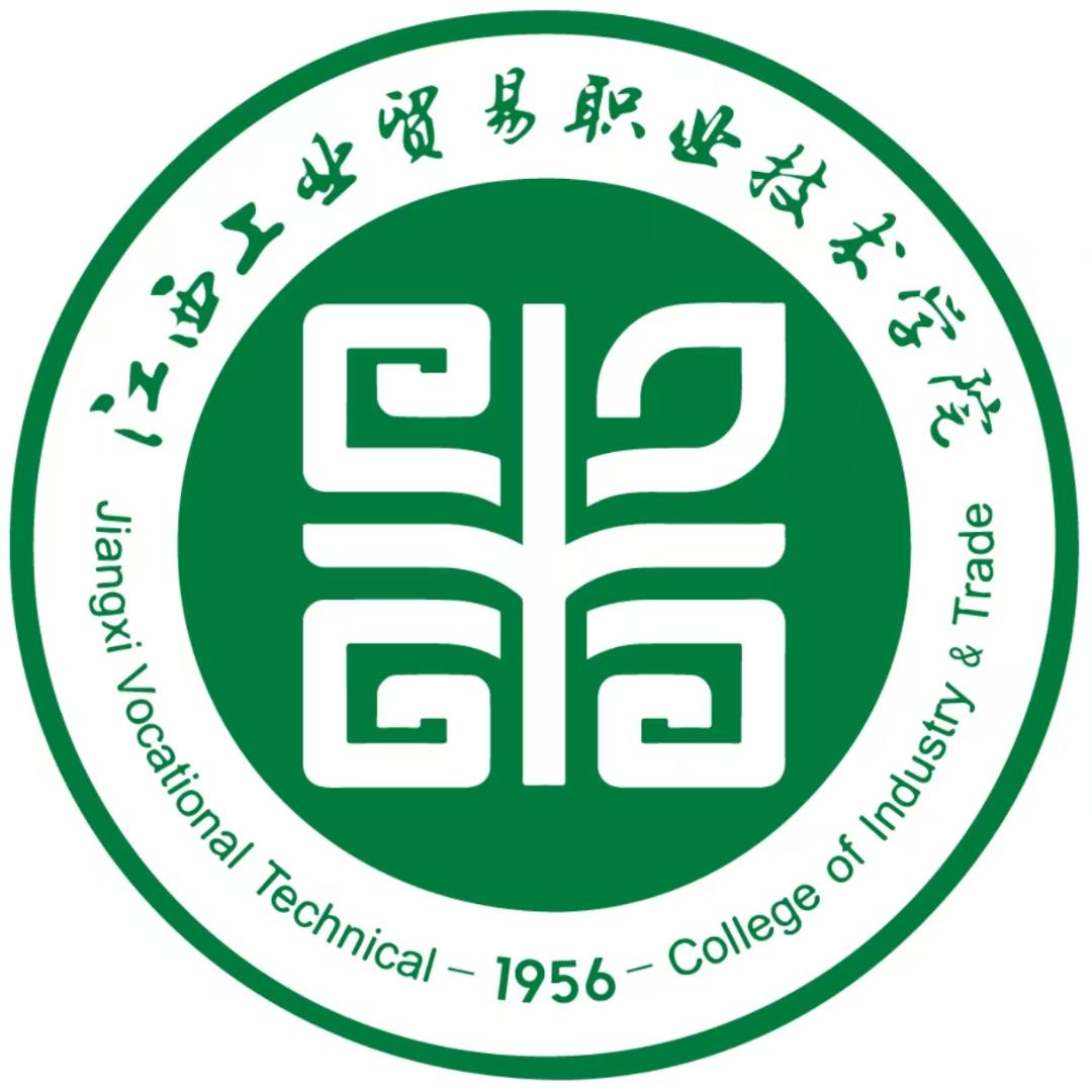 江西工业贸易职业技术学院