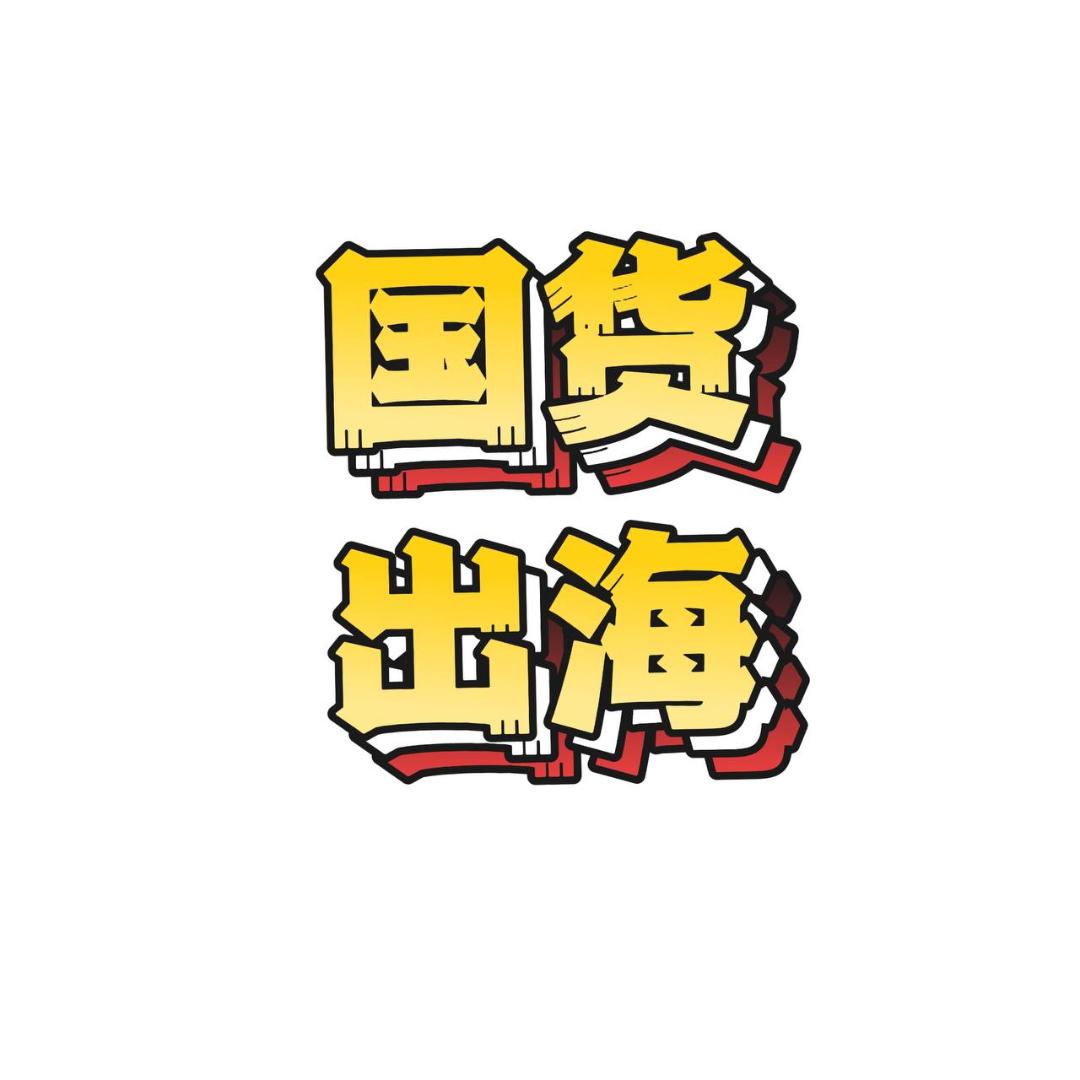 上海铵回点网络科技有限公司.