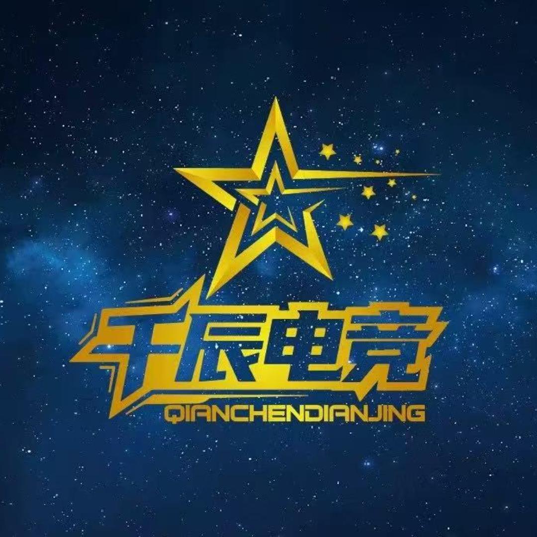 千辰电竞