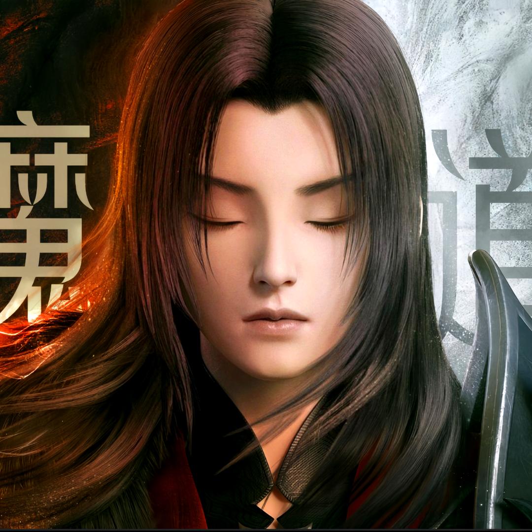 小凡真的细