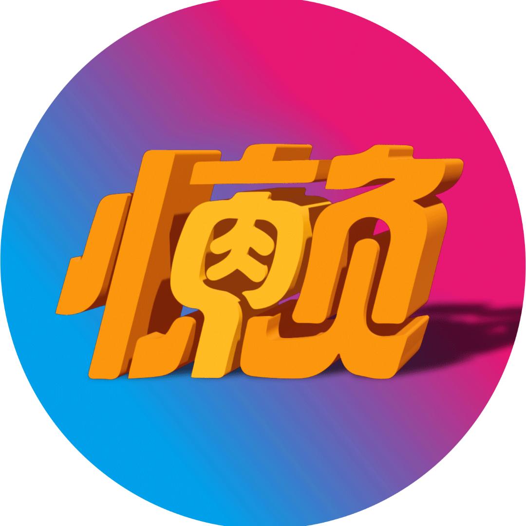 懒肉（收徒）
