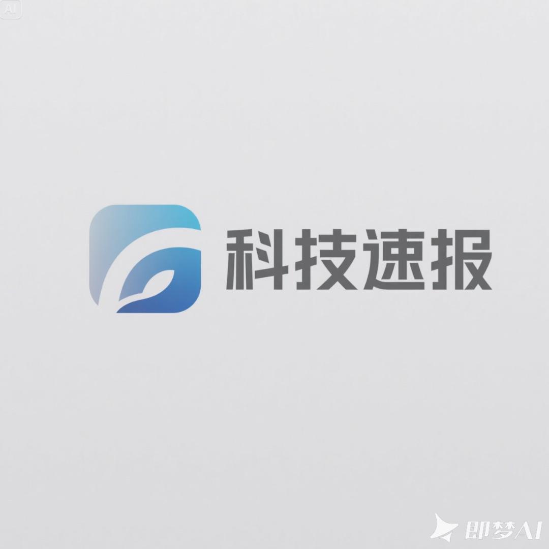 科技速报局