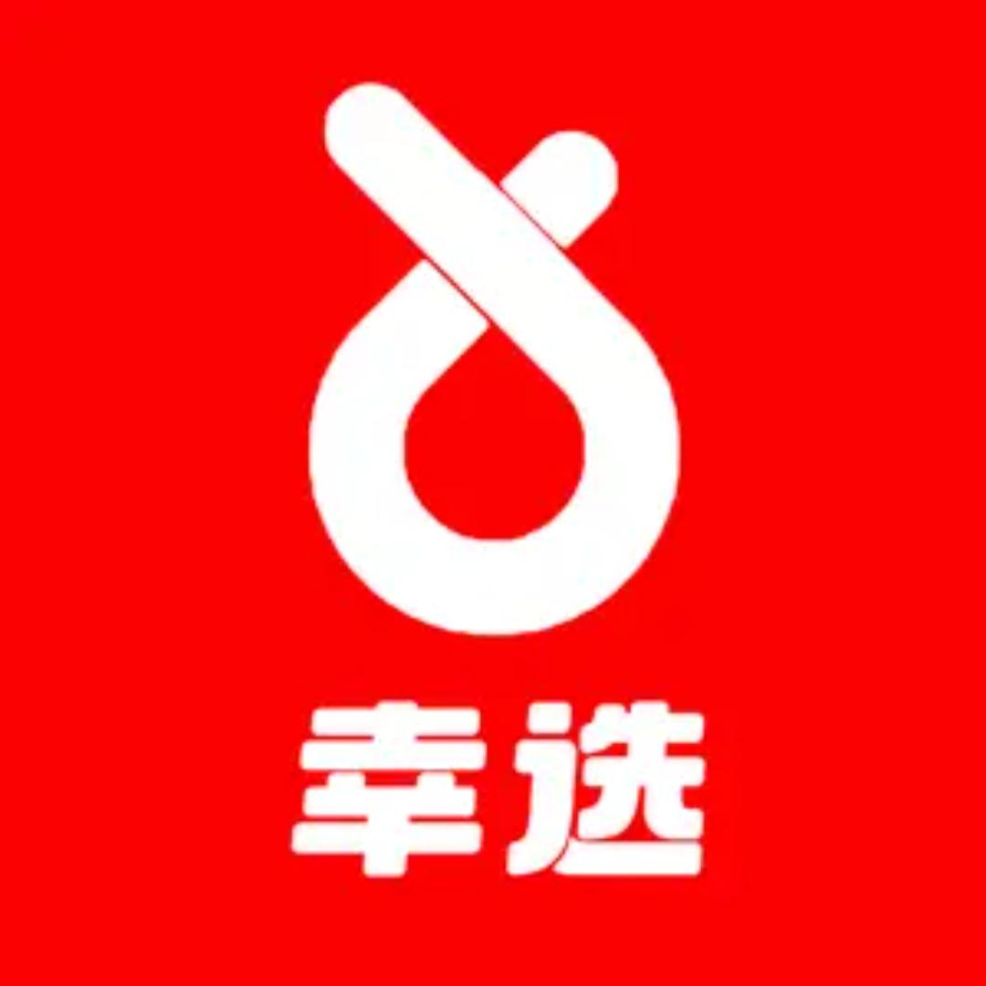 幸选-七七好物