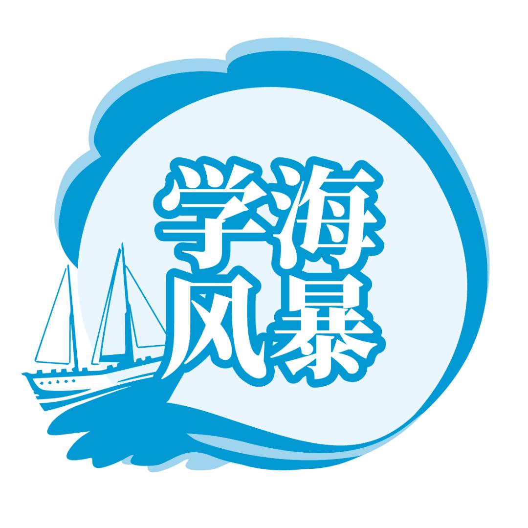 学海风暴图书旗舰店