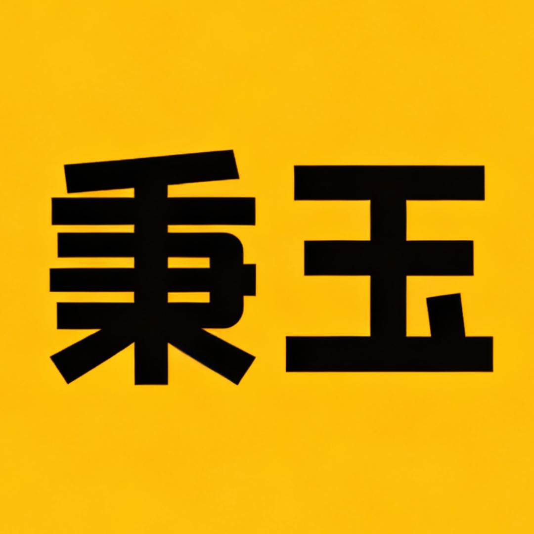 秉玉珠宝