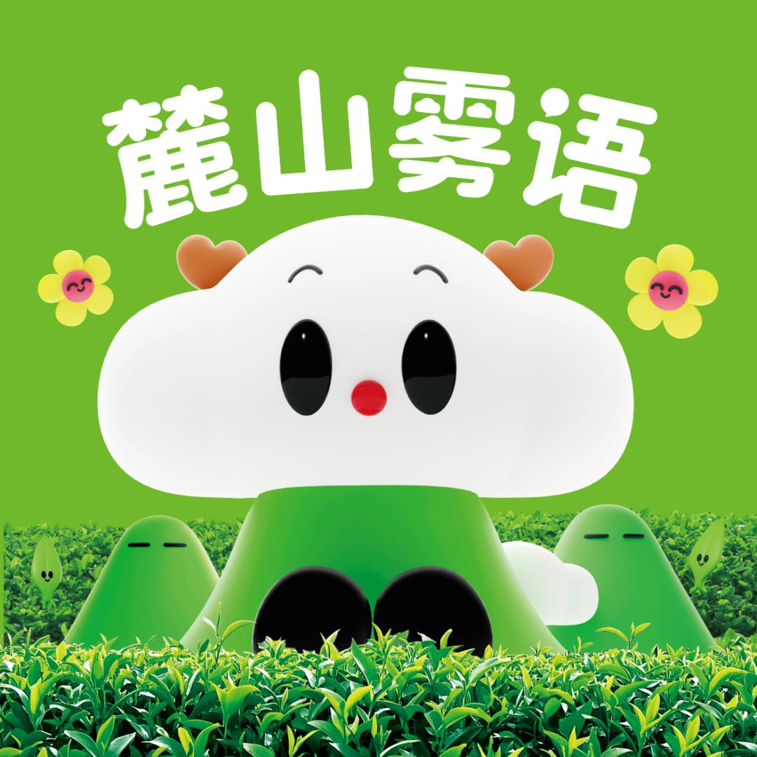 麓山雾语