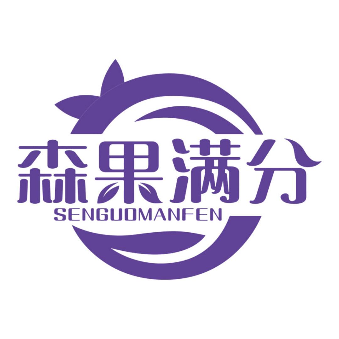 森果满分饮品店