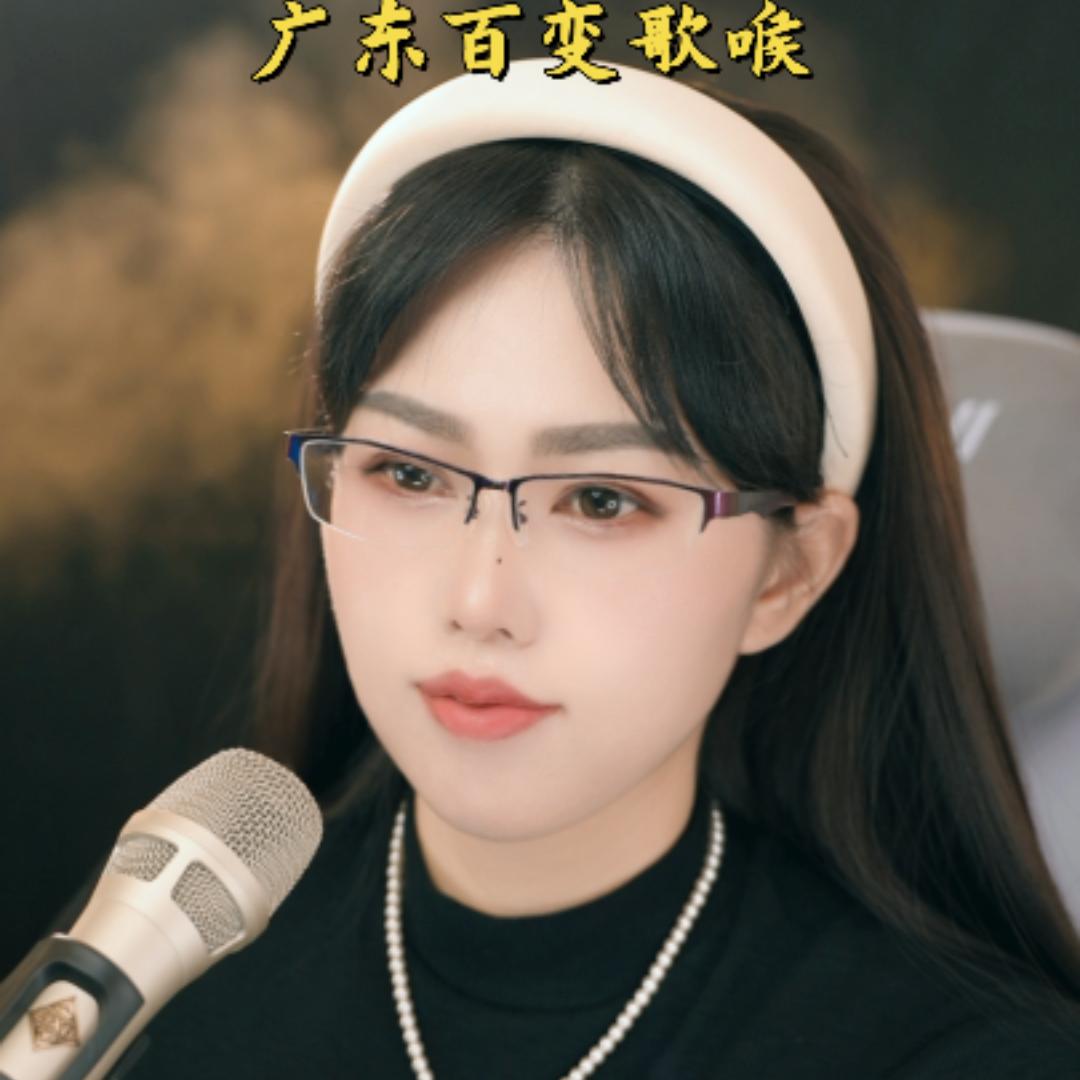 青丫头🎤