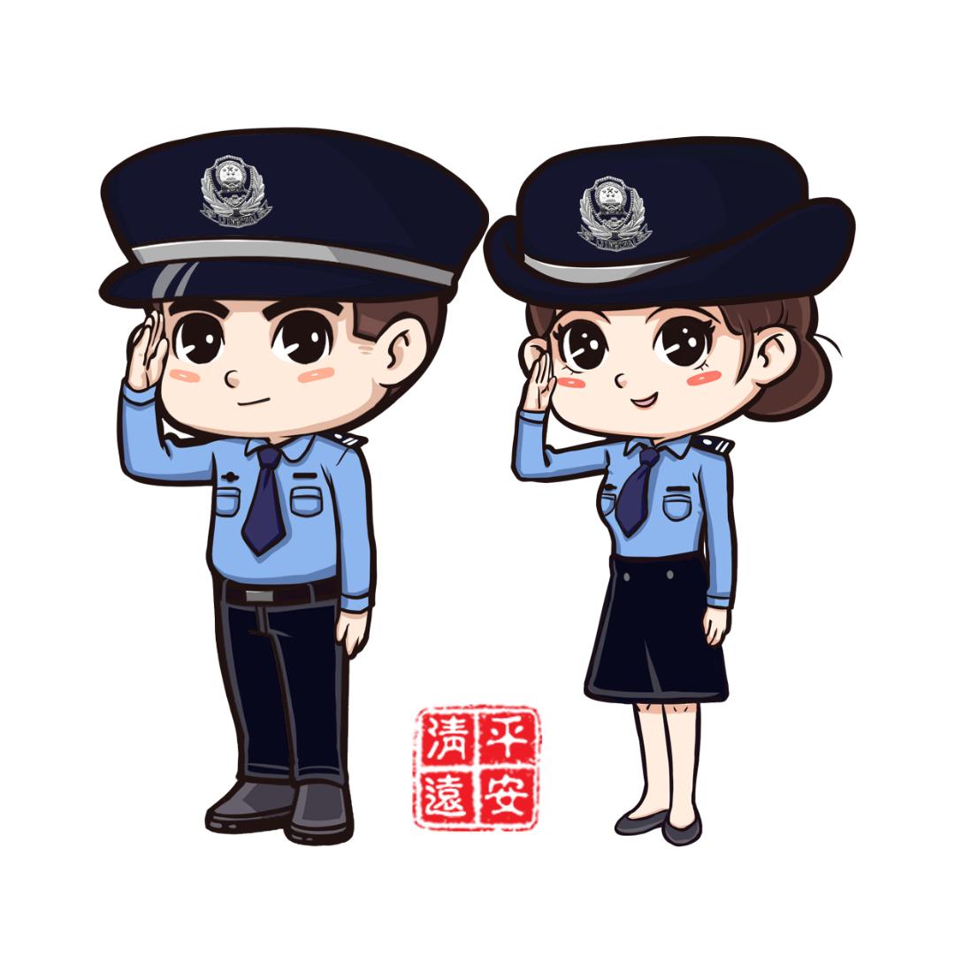 平安清远