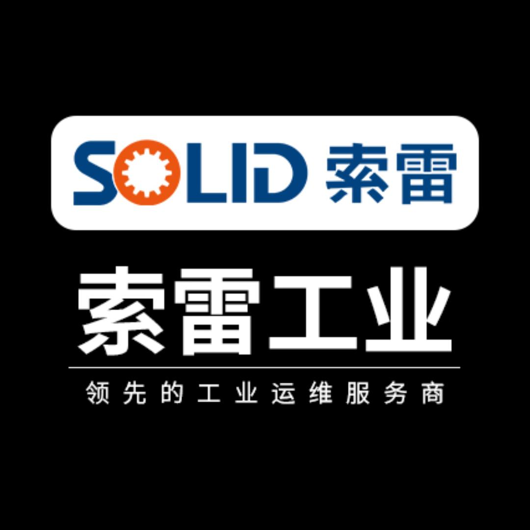 索雷工业